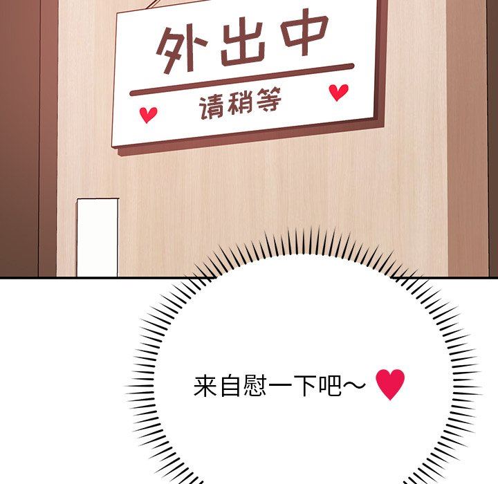 邻居的滋味第19话