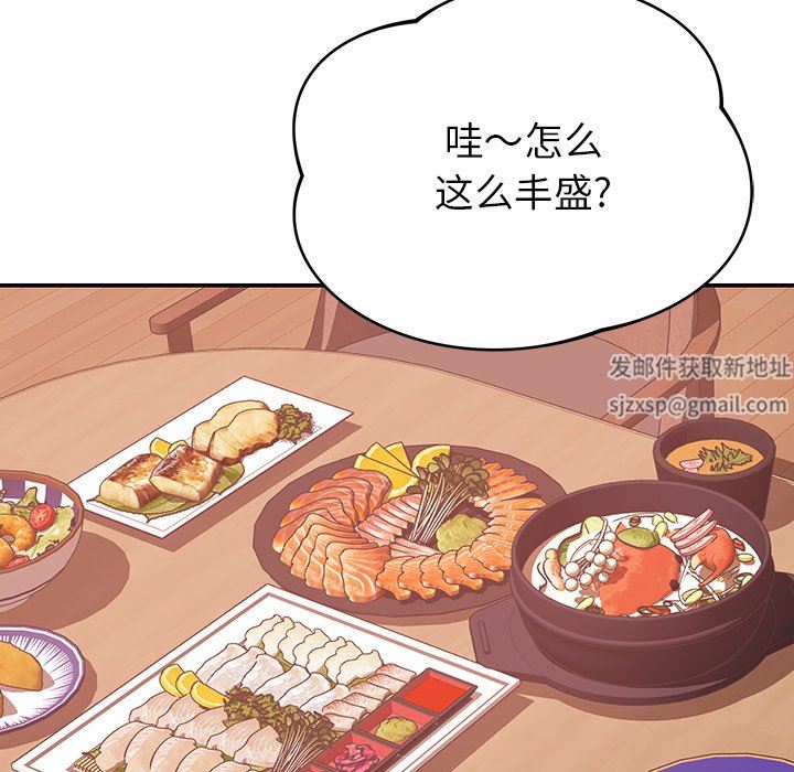 邻居的滋味第19话