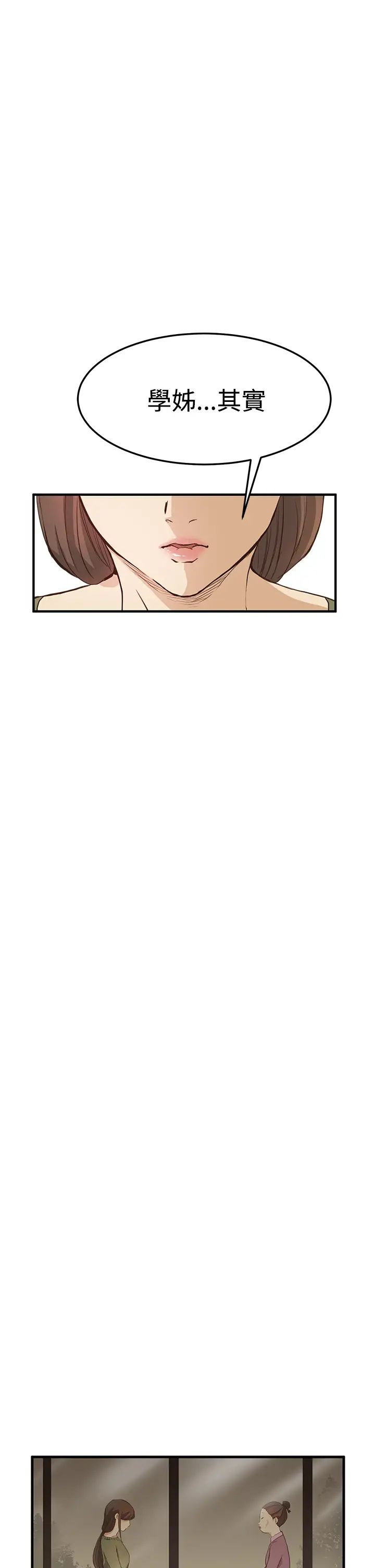 詩恩第6話-雙重面貌