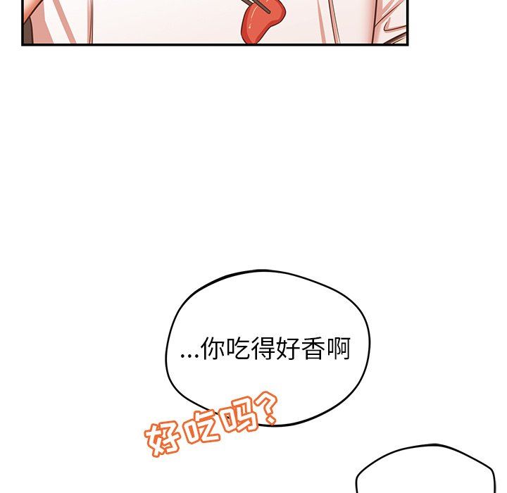 邻居的滋味第19话