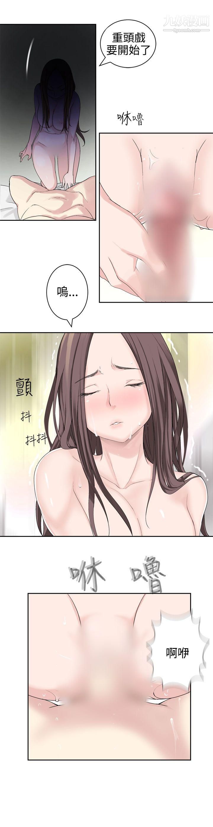 为爱而生法兰克赵第26话