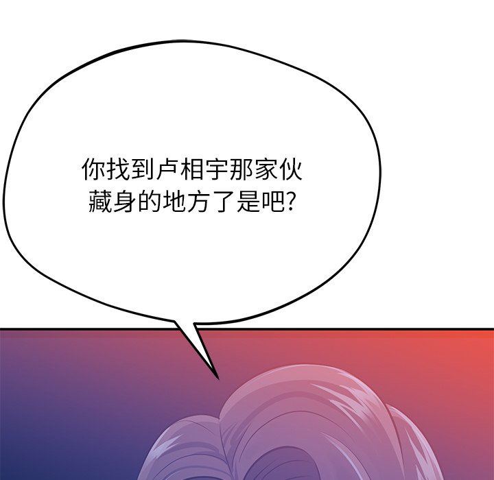 鄰居的滋味第19話