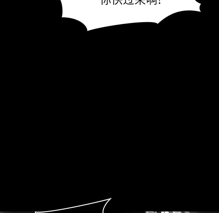 看见鬼的女人第12话