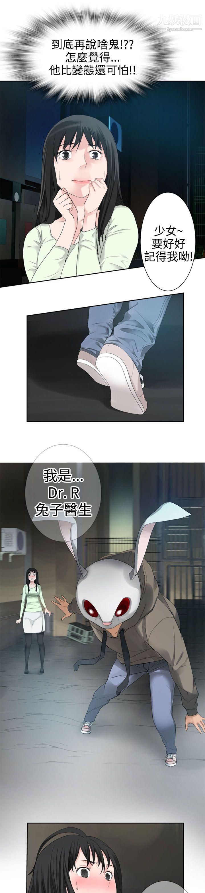 為愛而生法蘭克趙第27話