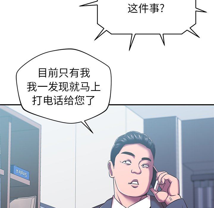 鄰居的滋味第20話