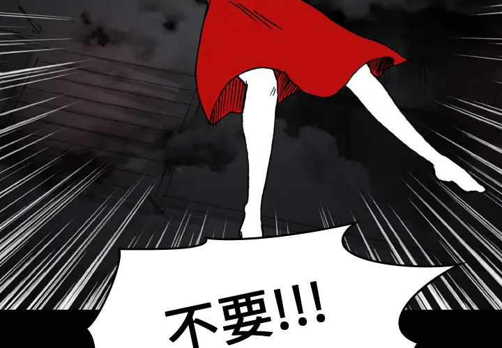 看见鬼的女人第13话