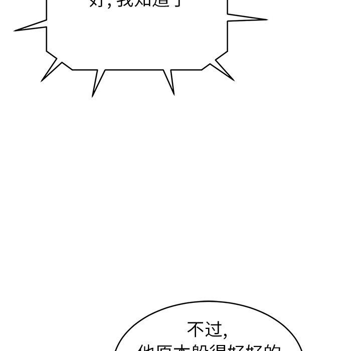 鄰居的滋味第20話