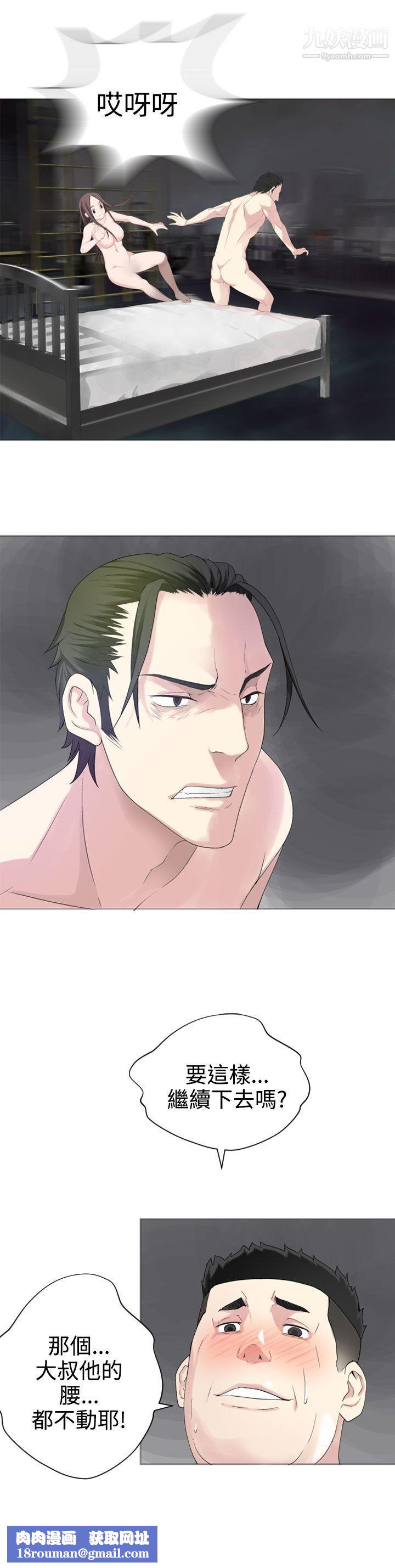 为爱而生法兰克赵第27话