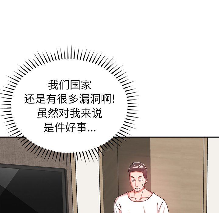 鄰居的滋味第20話