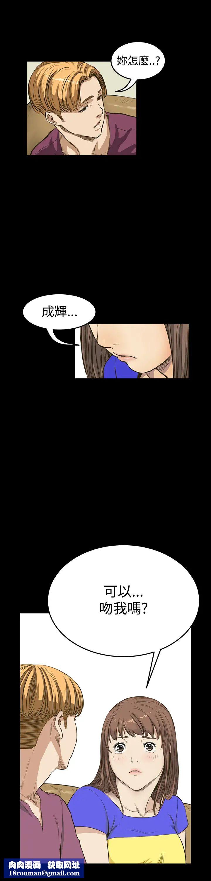 詩恩第8話-可以吻我嗎?