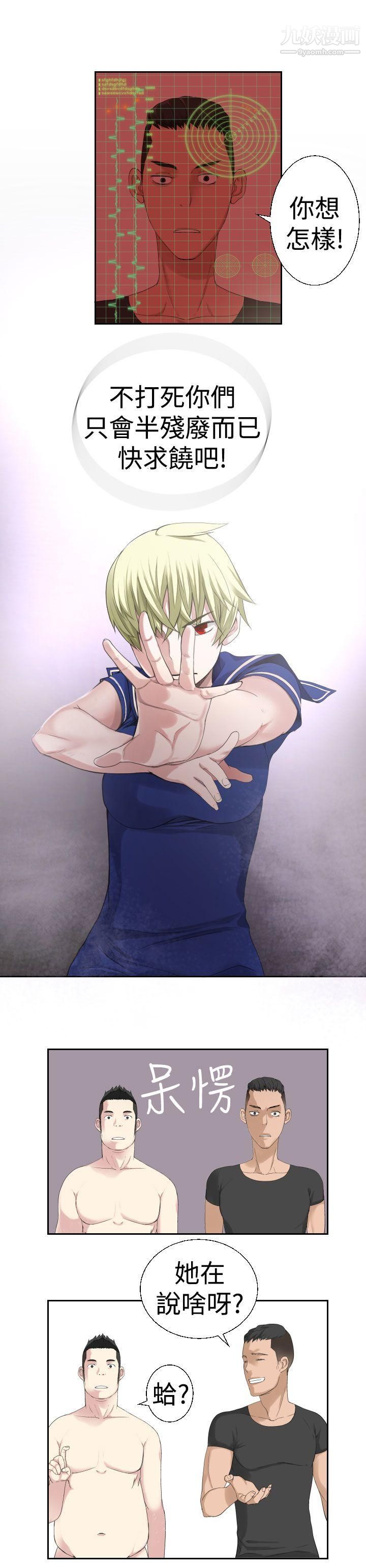 為愛而生法蘭克趙第28話