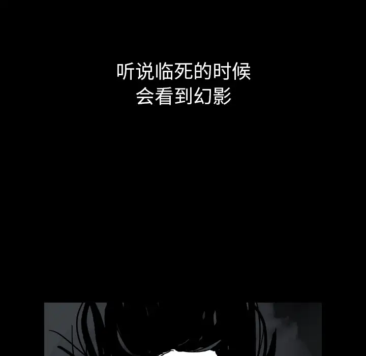 看见鬼的女人第13话