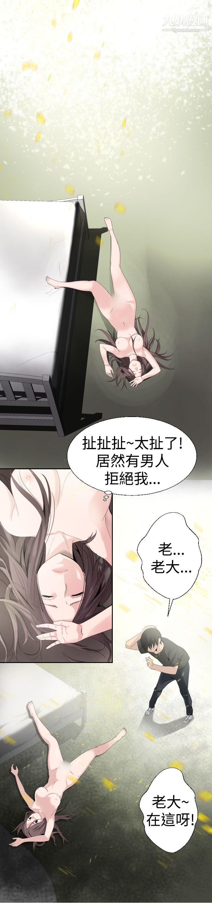 为爱而生法兰克赵第28话