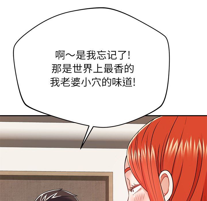 鄰居的滋味第20話