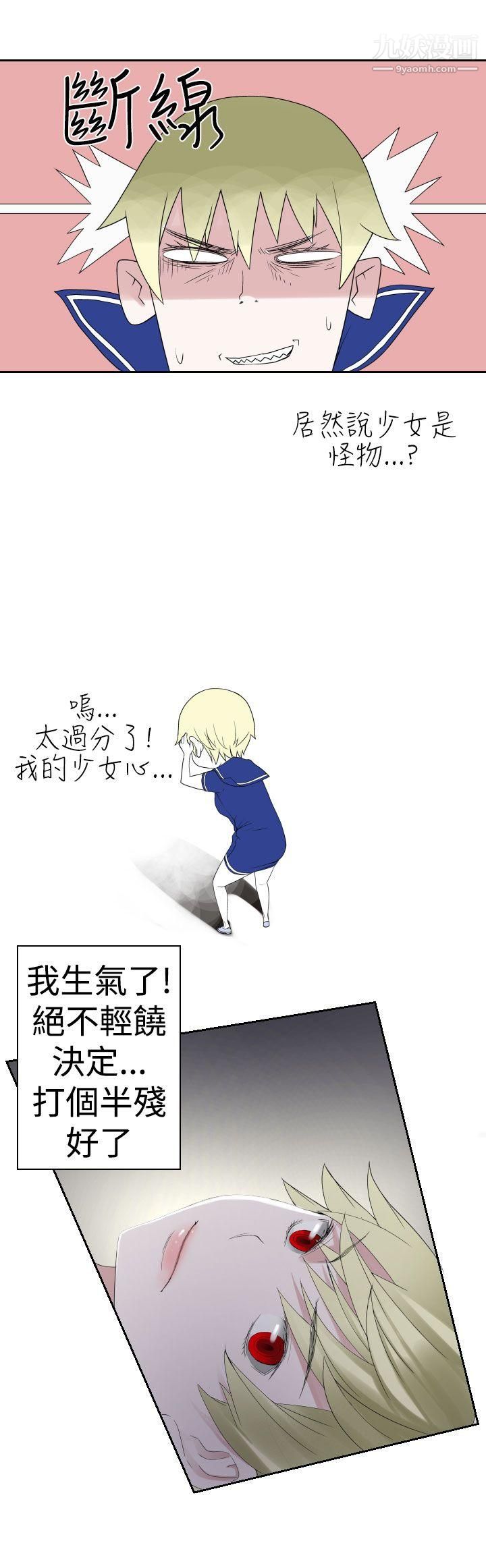 为爱而生法兰克赵第28话