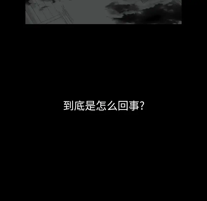 看见鬼的女人第13话