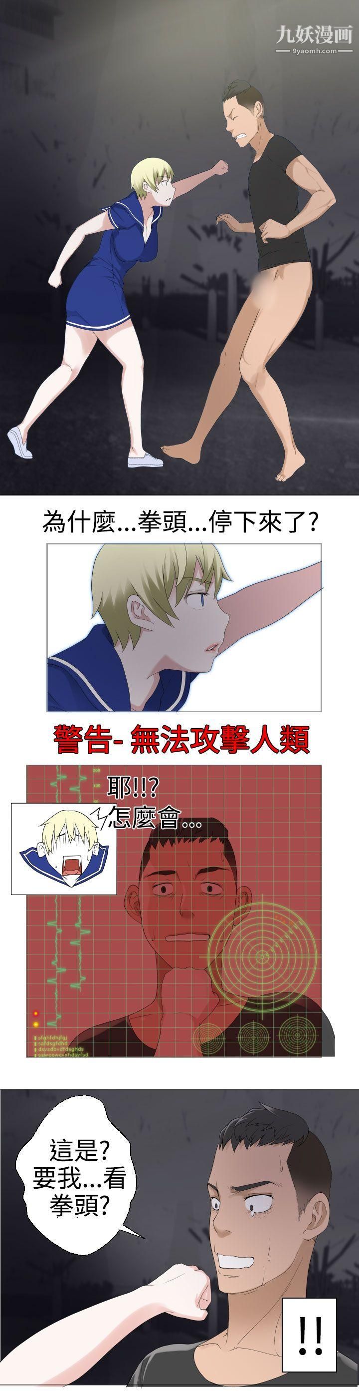 为爱而生法兰克赵第28话