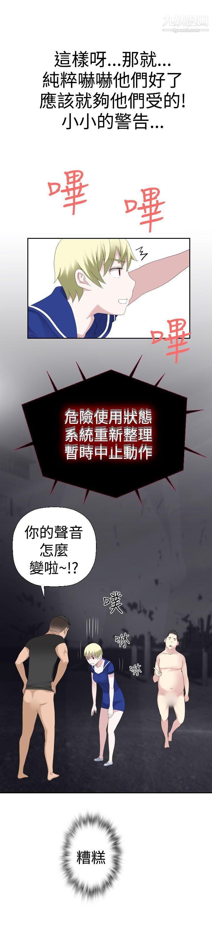 为爱而生法兰克赵第28话