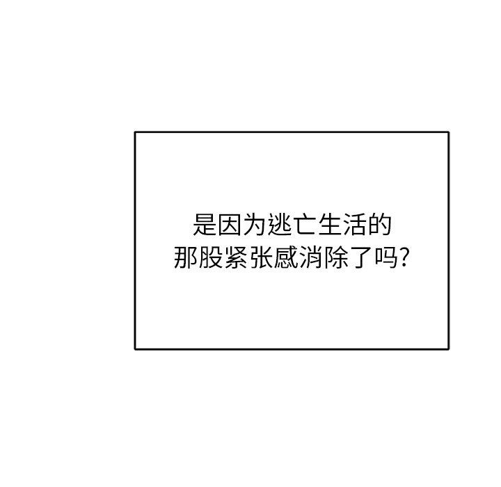 鄰居的滋味第20話