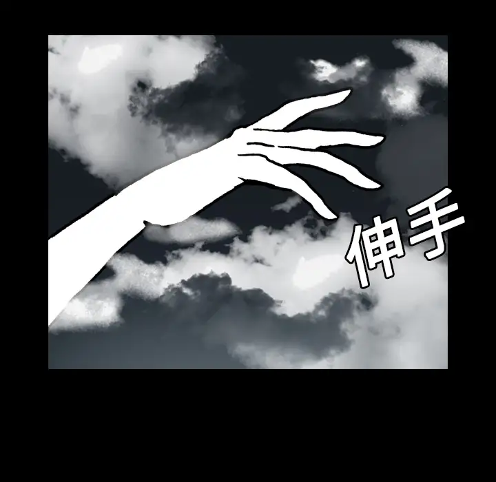 看见鬼的女人第13话