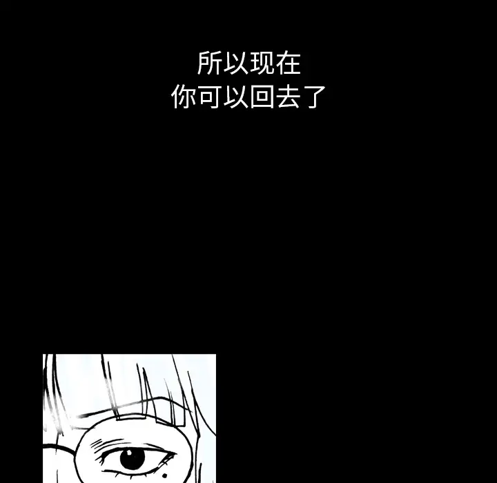 看见鬼的女人第13话