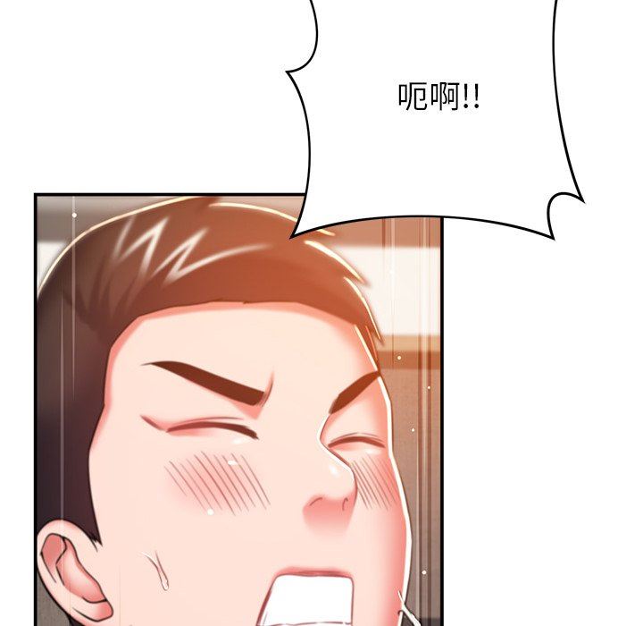 鄰居的滋味第20話