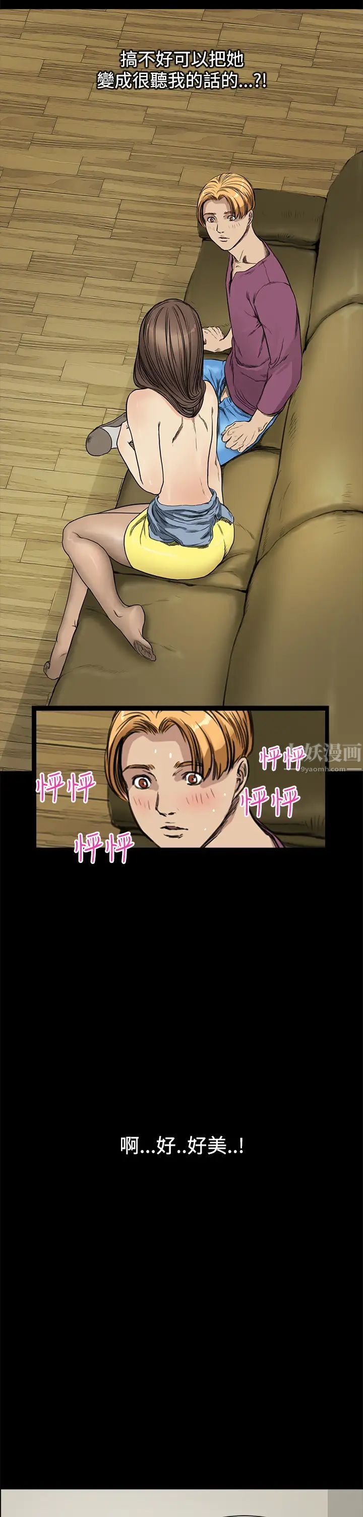 詩恩第10話-清純又大膽的詩恩