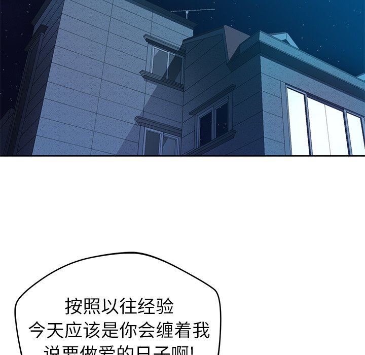 鄰居的滋味第20話