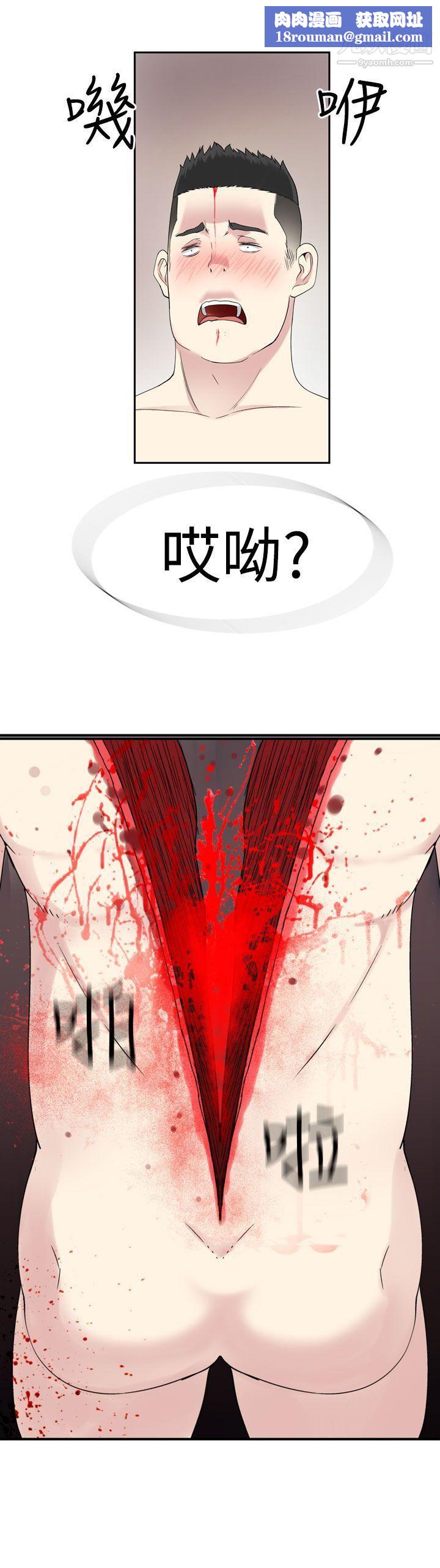 為愛而生法蘭克趙第30話