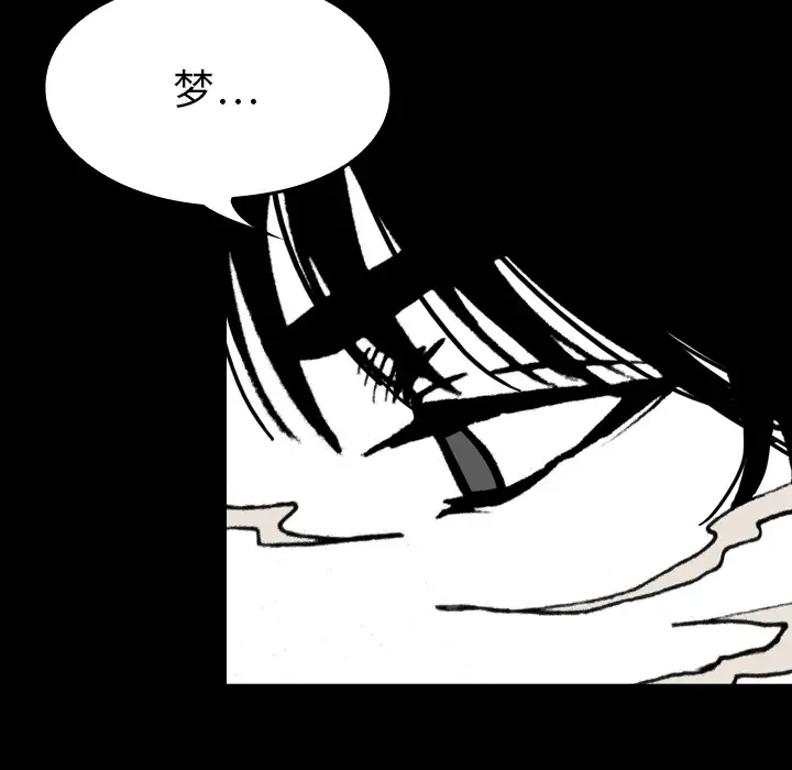 看见鬼的女人第13话