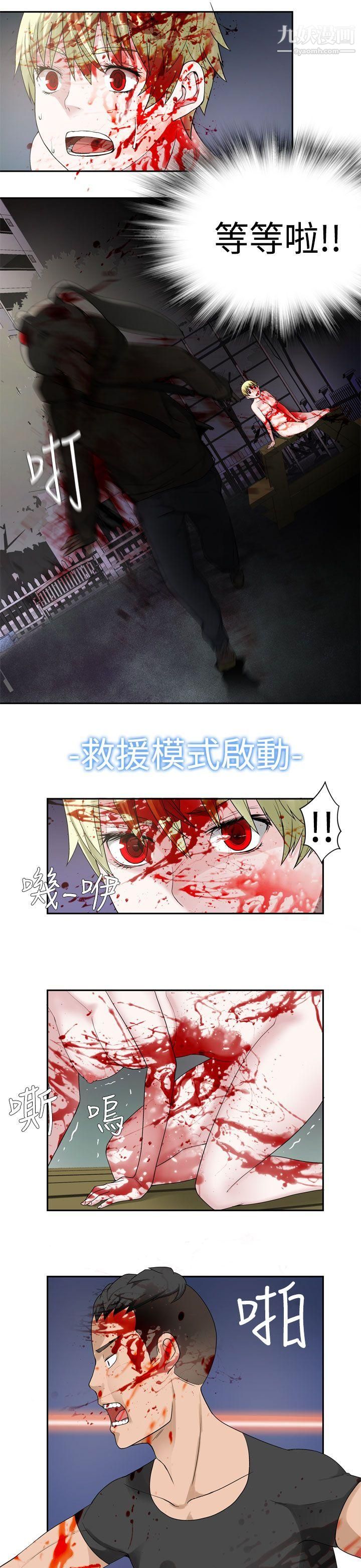 为爱而生法兰克赵第30话