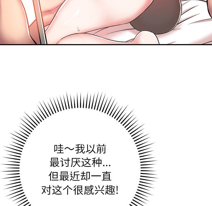 鄰居的滋味第20話