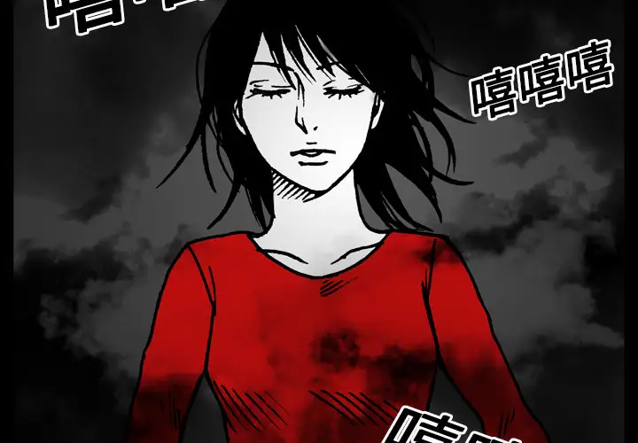 看见鬼的女人第14话