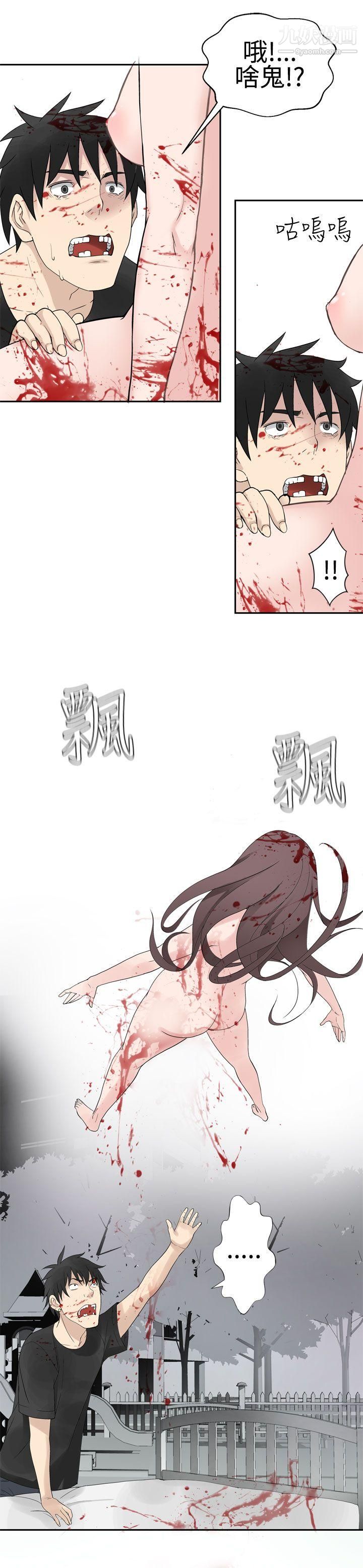 为爱而生法兰克赵第30话