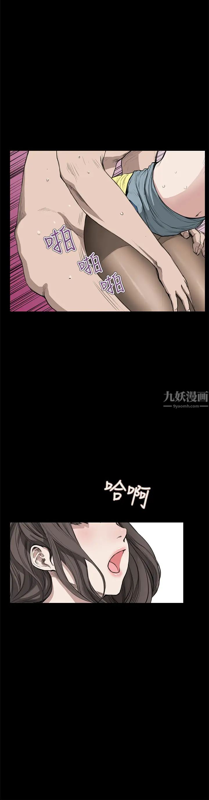 詩恩第11話-內心變態的小角落