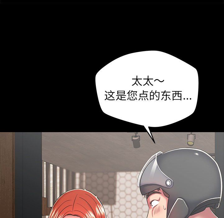 邻居的滋味第20话