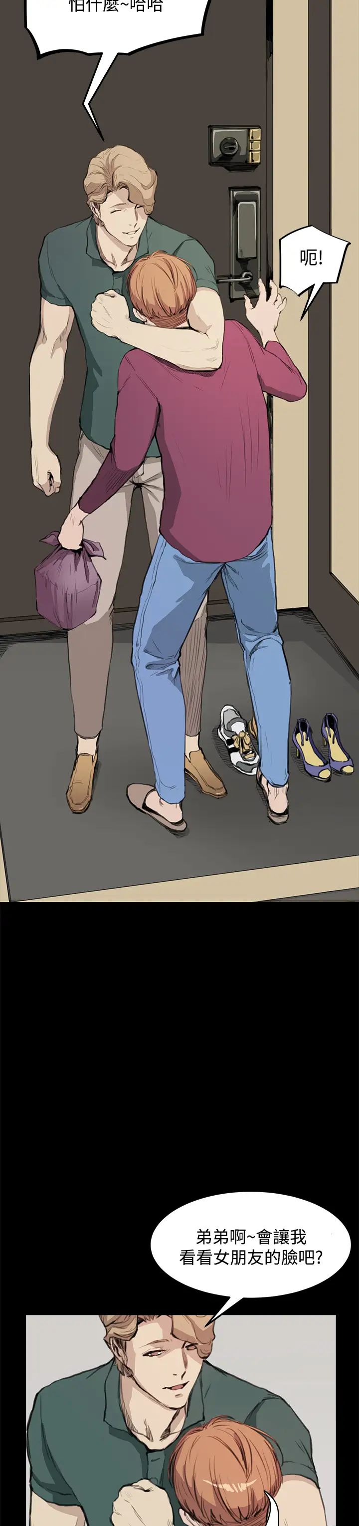 诗恩第12话-我不是在征求你的同意