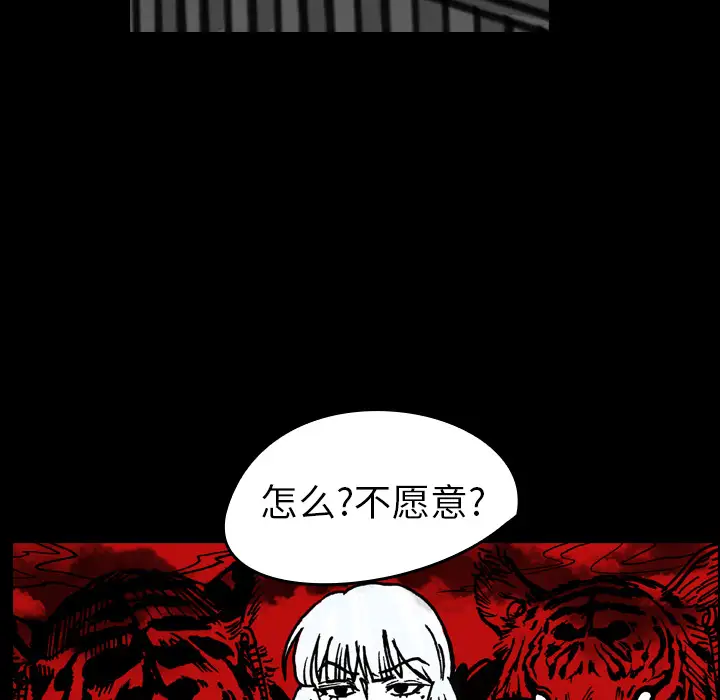 看见鬼的女人第14话