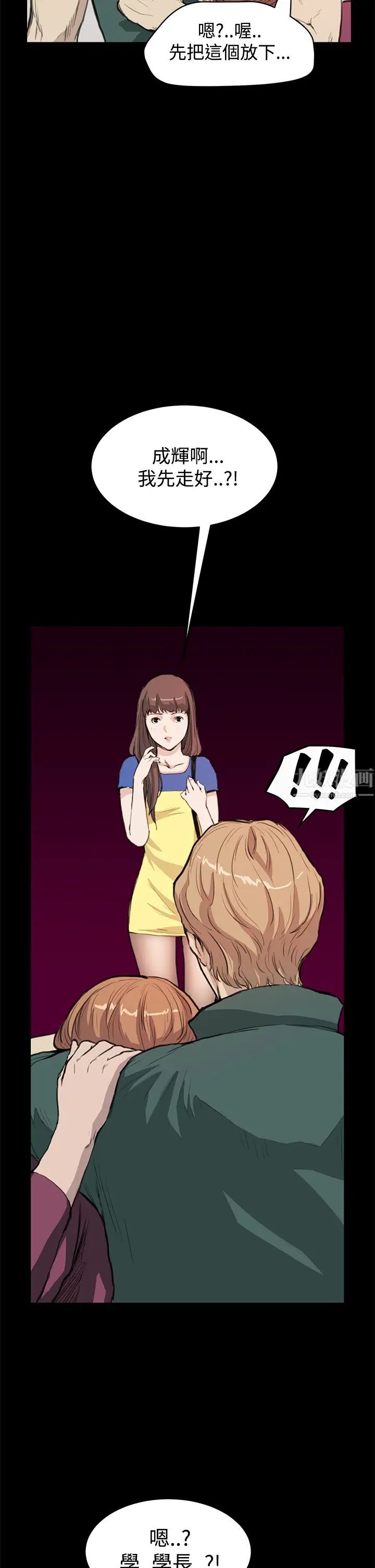 詩恩第12話-我不是在徵求你的同意