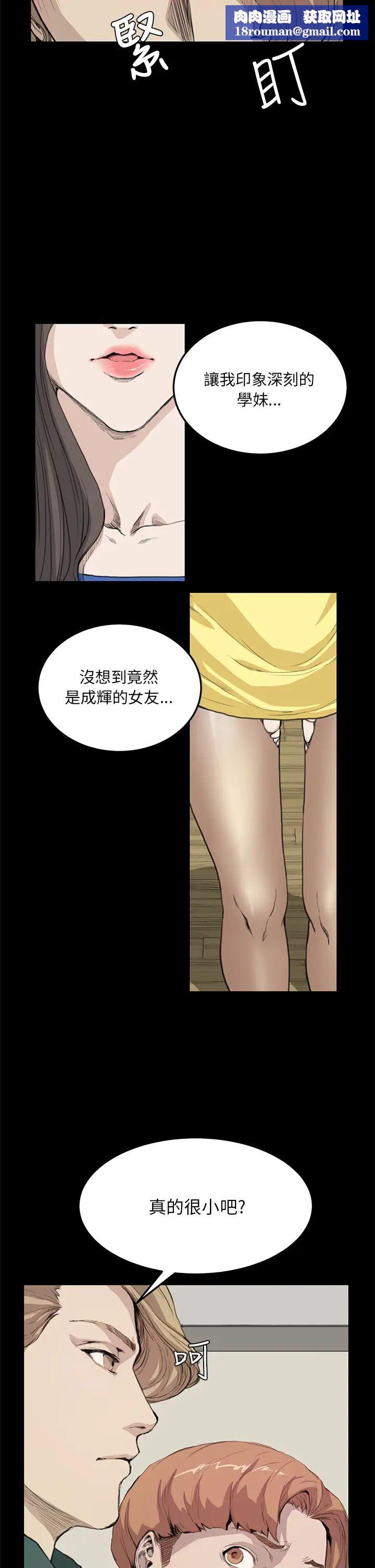 诗恩第12话-我不是在征求你的同意