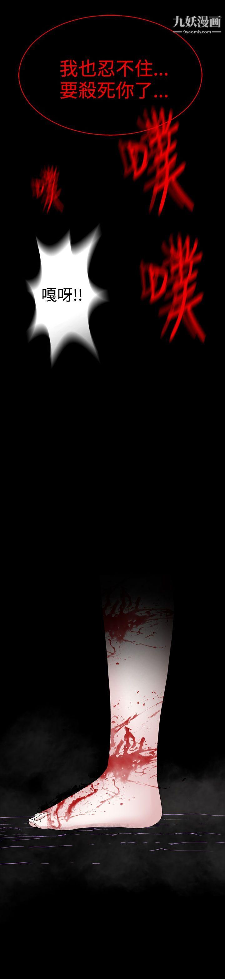 為愛而生法蘭克趙第31話