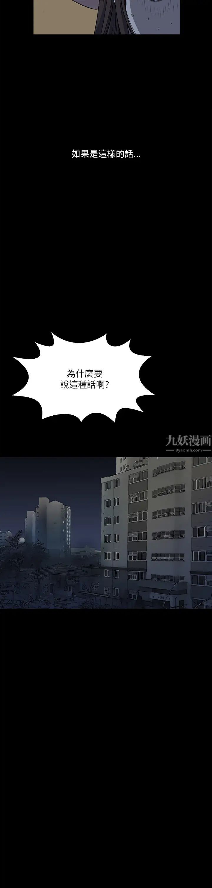 诗恩第12话-我不是在征求你的同意