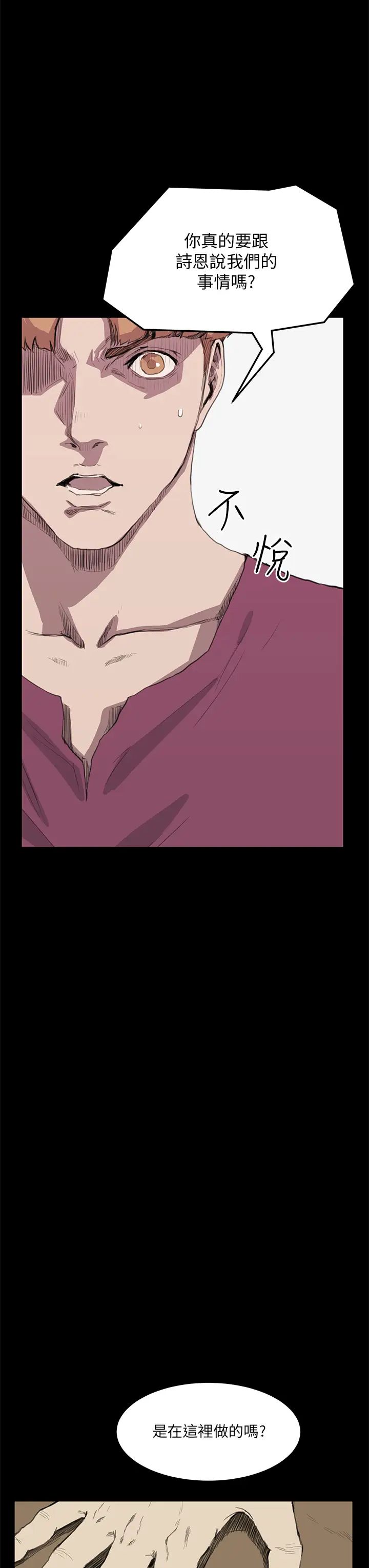 诗恩第12话-我不是在征求你的同意