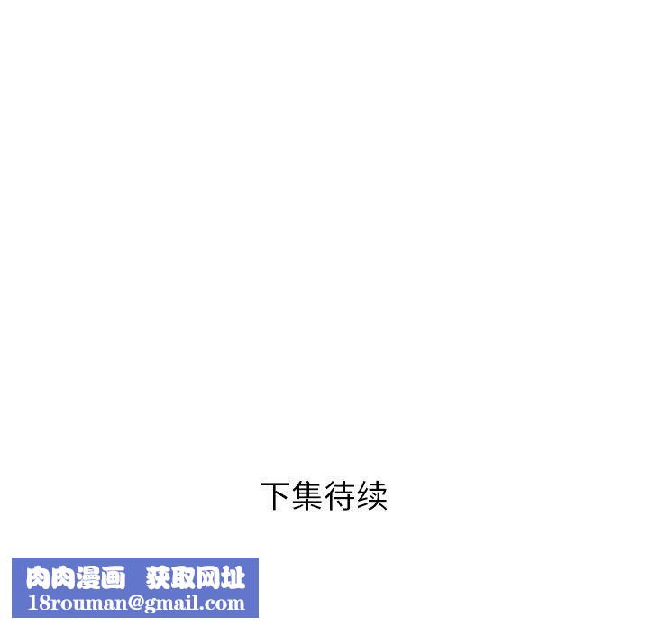 鄰居的滋味第20話