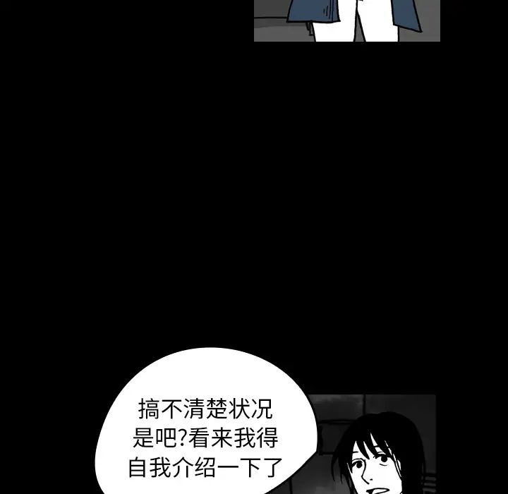 看见鬼的女人第14话