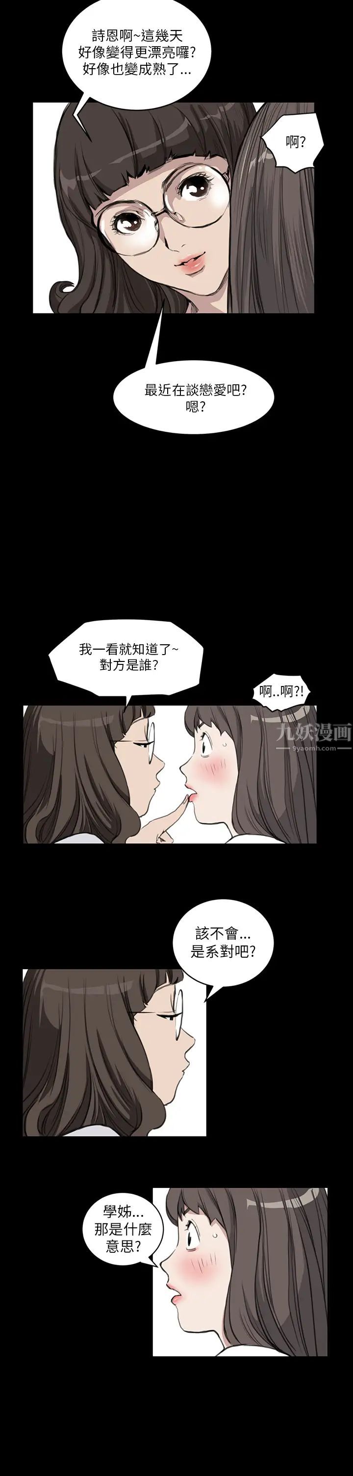 诗恩第13话-明明就很喜欢