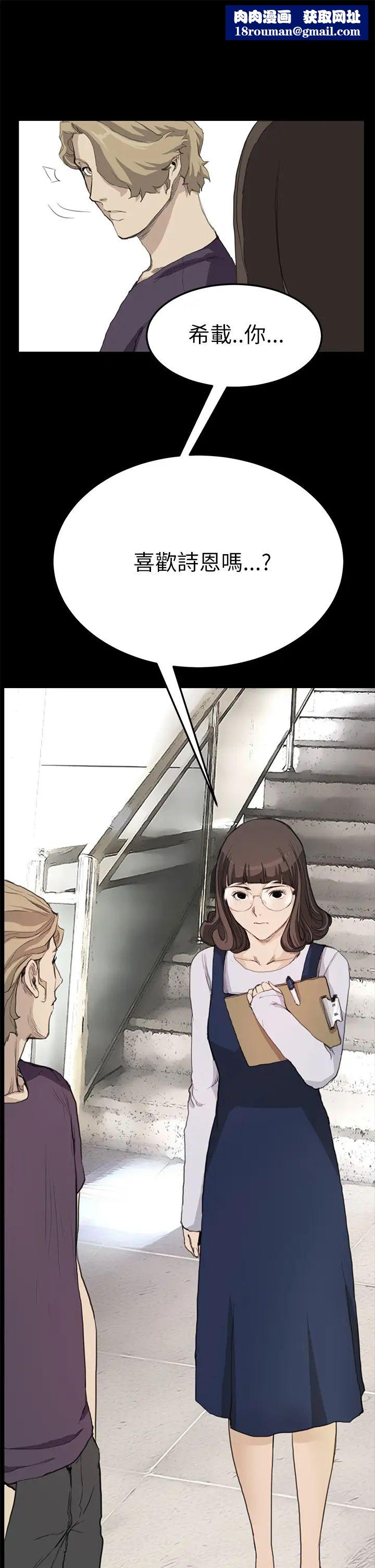 诗恩第14话-你喜欢她吗?