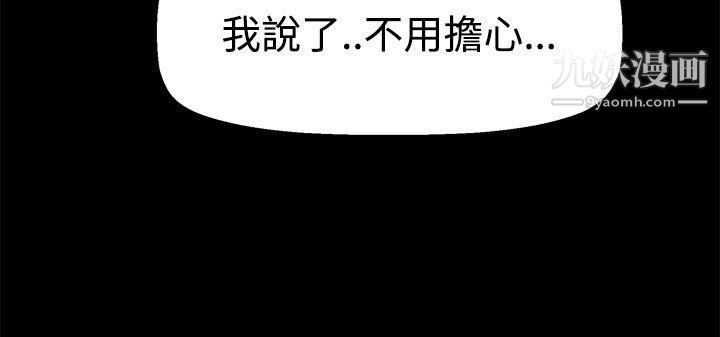 为爱而生法兰克赵第33话