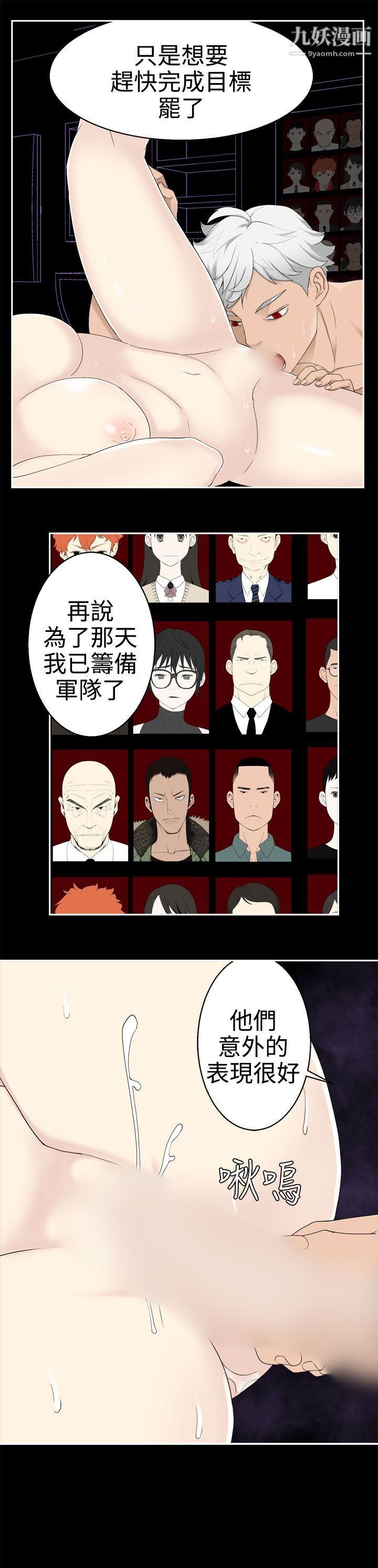 为爱而生法兰克赵第33话