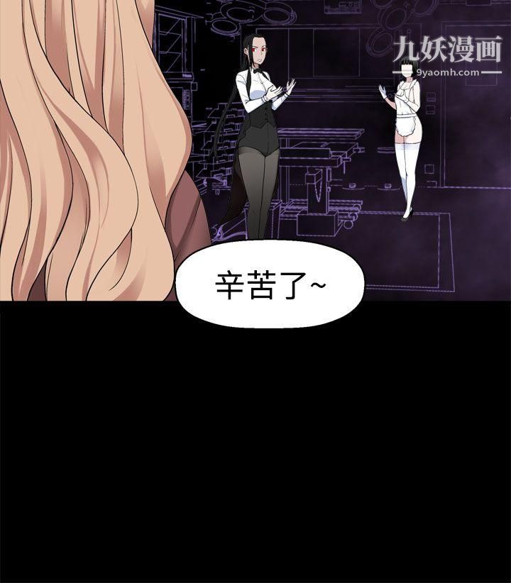 為愛而生法蘭克趙第34話